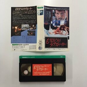 送料無料◆00748◆ [VHS] もうひとつのラブストーリー 字幕版 Some Kind of LOVE STORY [VHS]