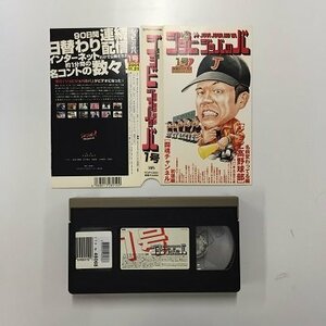 бесплатная доставка *00834* [VHS] еженедельный jobijoba. ba1 номер 2001.11.21 [VHS]