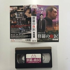  free shipping *00723* [VHS]... . tears .. compilation . place ..[VHS]