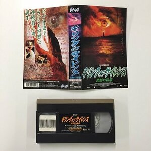 送料無料◆00024◆ [VHS] キリング・オブ・サイレンス 沈黙の殺意 字幕スーパー版 [VHS]