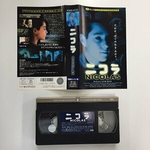 送料無料◆00700◆ [VHS] ニコラ 字幕スーパー版 NICOLAS [VHS]