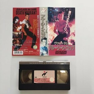 送料無料◆00858◆ [VHS] ブルージーン・コップ 字幕スーパー版 DEATH WARRANT JEAN-CLAUDE VAN DAMME [VHS]