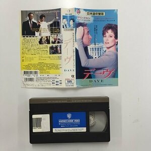 送料無料◆00853◆ [VHS] デーヴ 日本語吹替版 DAVE [VHS]