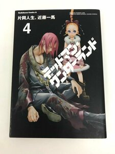 G送料無料◆G01-06481◆デッドマン・ワンダーランド 4巻 片岡人生 近藤一馬 角川書店【中古本】