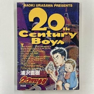 【a0005】本格科学冒険漫画 20世紀少年 2 予言者 浦沢直樹 ビックコミックス 小学館 [中古本]