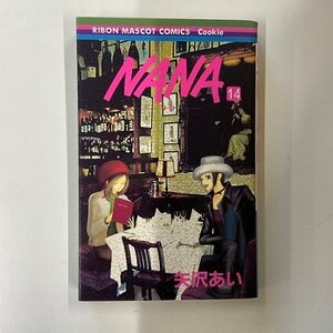 【a0012】NANA -ナナ- 14 矢沢あい RIBON MASCOT COMICS Cookie りぼんマスコットコミックス クッキー [中古本]