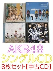 GR098「AKB48 DVD付き シングルCD8枚セット」☆邦楽★J-POP☆お買い得 まとめ売り★送料無料【中古】