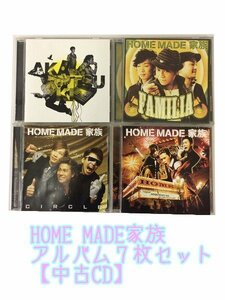 GR168「HOME MADE 家族 アルバムCD7枚セット」☆邦楽★J-POP☆お買い得 まとめ売り★送料無料【中古】