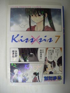 G送料無料◆G01-05223◆Kiss×sis キスシス 弟にキスしちゃダメですか? 7巻 ぢたま某 講談社【中古本】