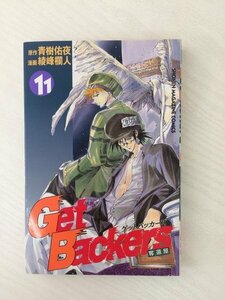 G送料無料◆G01-19855◆ Get Backers 奪還屋11巻 青樹佑夜 綾峰欄人 講談社 【中古本】