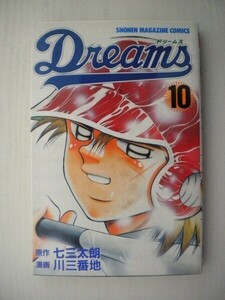 G送料無料◆G01-05693◆Dreams ドリームス 10巻 七三太朗 川三番地 講談社【中古本】