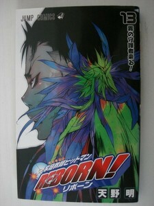 G送料無料◆G01-05276◆家庭教師ヒットマンREBORN! リボーン 13巻 天野明 集英社【中古本】