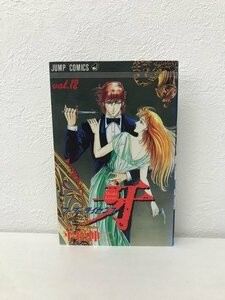 G送料無料◆G01-07221◆マーダーライセンス牙 12巻 九鬼浮上! 平松伸二 集英社【中古本】