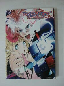 G送料無料◆G01-08985◆セイクリッドセブン 1巻 矢立肇 あずま京太郎 講談社【中古本】