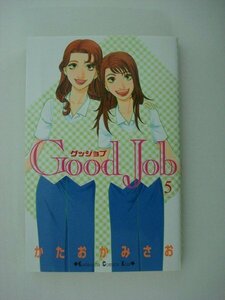 G送料無料◆G01-08662◆Good Job~グッジョブ 5巻 かたおかみさお 講談社【中古本】