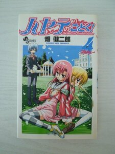 G送料無料◆G01-13834◆ハヤテのごとく! 4巻 畑健二郎 小学館【中古本】