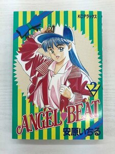 G送料無料◆G01-19961◆ANGELBEAT エンゼルビート 2巻 安原いちる 講談社【中古品】