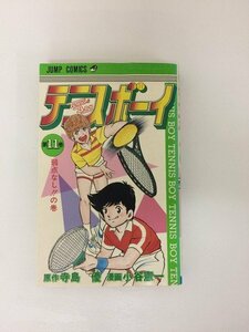 G送料無料◆G01-19802◆テニスボーイ 11巻 寺島優 小谷憲一 集英社【中古本】