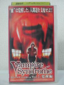  free shipping *13370* vampire *sin draw mvol.1:.. compilation [VHS]