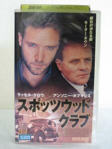 送料無料★09557★ スポッツウッド・クラブ SPOTS WOOD 字幕版 [VHS]