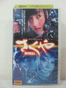  free shipping *11269*.... young lady legend.......[VHS]