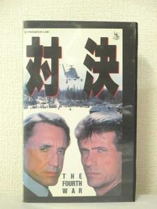 送料無料★03551★対決 出演：ロイ・シャルダー 字幕版 [VHS]