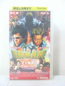  free shipping *04818* Dead or Alive FINAL CAST: Aikawa Sho [VHS]