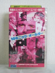 送料無料★09277★10ミニッツ・オールダー RED 字幕版 [VHS]