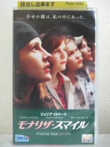 送料無料★10090★ モナリザ・スマイル mona lisa smile 字幕版 [VHS]