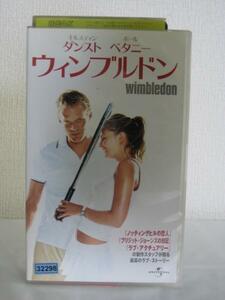 送料無料★09542★ ウィンブルドン wimbledon 字幕版 [VHS]