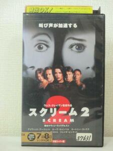 送料無料★07737★ スクリーム2 日本語字幕版 [VHS]