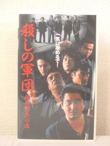  free shipping *06024*... army . Kansai suppression to road CAST:. dragon Taro [VHS]