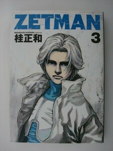 G送料無料◆G01-07439◆ZETMAN 3巻 桂正和 集英社【中古本】