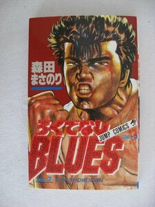 G送料無料◆G01-10251◆ろくでなしBLUES 7巻 THE SHOWDOWN 森田まさのり 集英社【中古本】