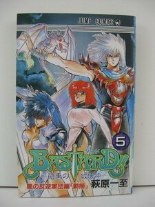 G送料無料◆G01-14387◆BASTARD!!-暗黒の破壊神- 5巻 闇の反逆軍団編「動揺」 萩原一至 集英社【中古本】