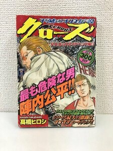 G送料無料◆G01-20013◆クローズ パルコ・アンド・デンジャラーズVSスネイク・ヘッズ編 2巻 髙橋ヒロシ 秋田書店【中古本】