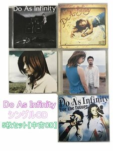 GR187「Do As Infinity 通常盤 限定盤シングルCD5枚セット」☆邦楽★J-POP☆お買い得 まとめ売り★送料無料【中古】