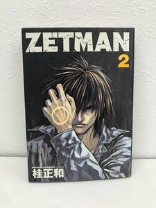 G01 00886 ZETMAN 2巻 桂正和 集英社 【中古本】