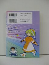 G送料無料◆G01-14658◆お気楽極楽ノストラざまス 1巻 有馬啓太郎 ワニブックス【中古本】_画像2