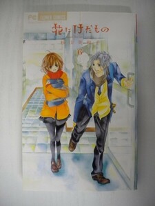 G送料無料◆G01-05500◆花にけだもの 6巻 杉山美和子 小学館【中古本】