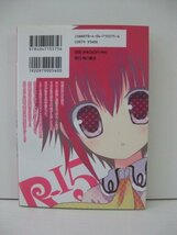 G送料無料◆G01‐14737◆R-15 アール・ジュウゴ 1巻 伏見ひろゆき 角川書店【中古本】_画像2