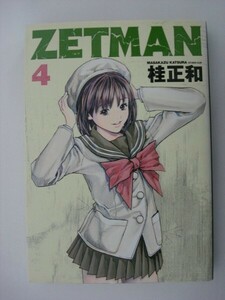 G送料無料◆G01-07440◆ZETMAN 4巻 桂正和 集英社【中古本】