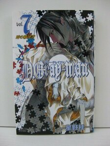 G送料無料◆G01-14675◆D.Gray-man 7巻 時の破壊者 星野桂 集英社【中古本】