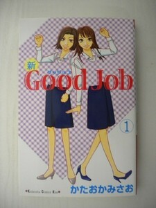 G送料無料◆G01-07327◆新Good Job グッジョブ 1巻 かたおかみさお 講談社【中古本】