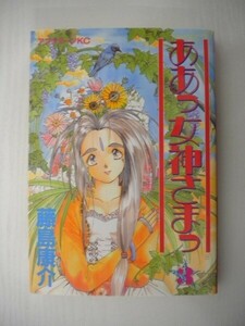 G送料無料◆G01-07145◆ああっ女神さまっ 3巻 藤島康介 講談社【中古本】