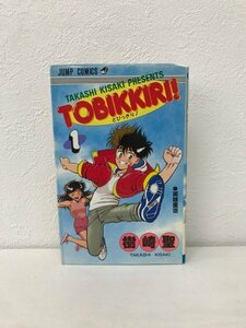 G送料無料◆G01-07168◆とびっきり! 1巻 英雄復活 樹崎聖 集英社【中古本】