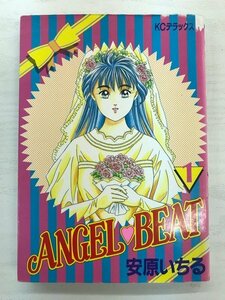 G送料無料◆G01-19978◆ANGELBEAT エンゼルビート1巻 安原いちる 講談社【中古品】