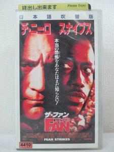 送料無料★11737★ザ・ファン 吹替版 ロバート・デ・ニーロ [VHS]