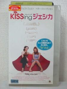 送料無料★09042★ KISS ing (キッシング) ジェシカ 字幕版 [VHS]