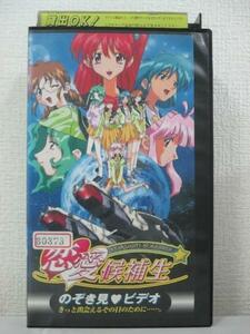 送料無料★07918★ 恋愛候補生 [VHS]